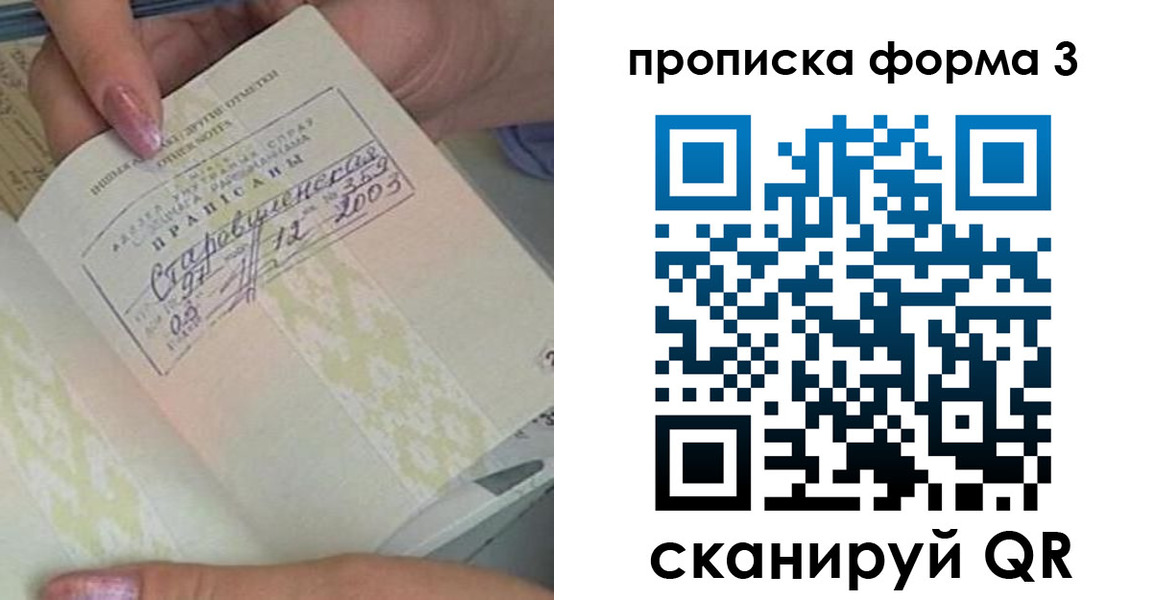 где прописаться в Калининграде