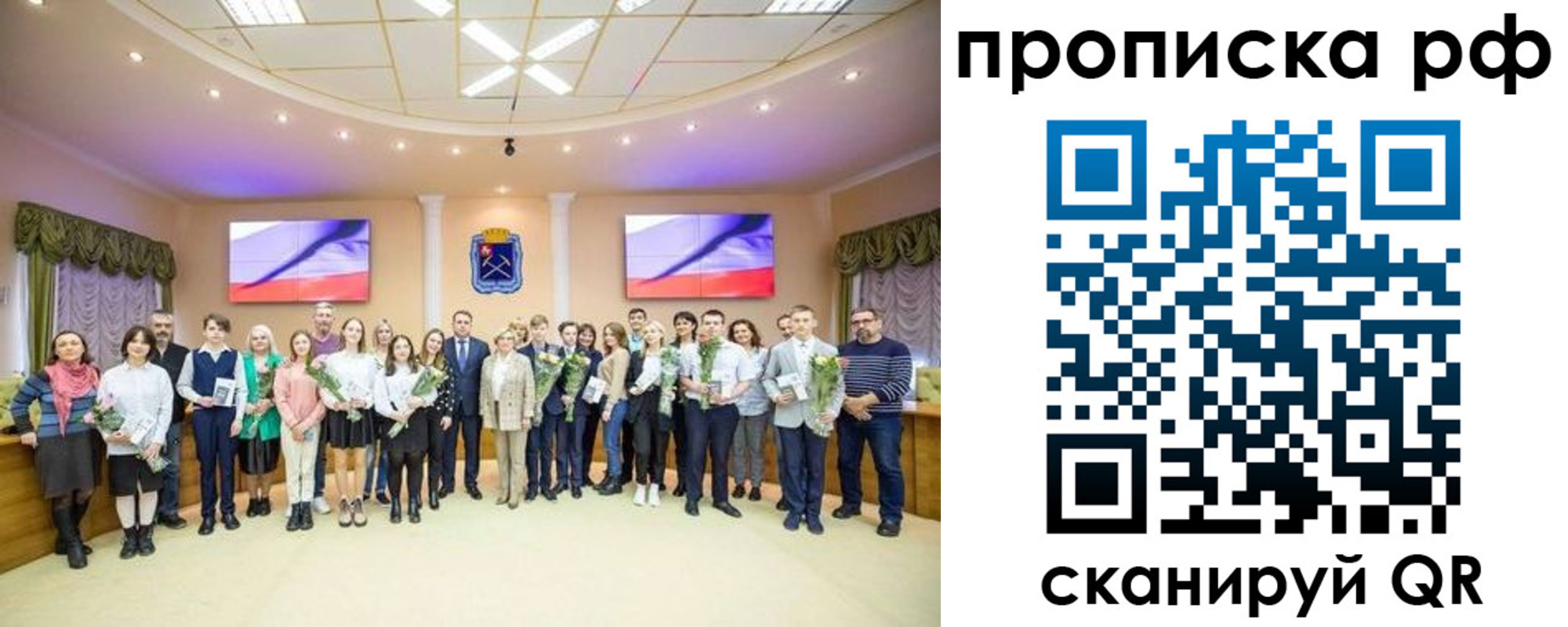 где прописаться в Калининграде