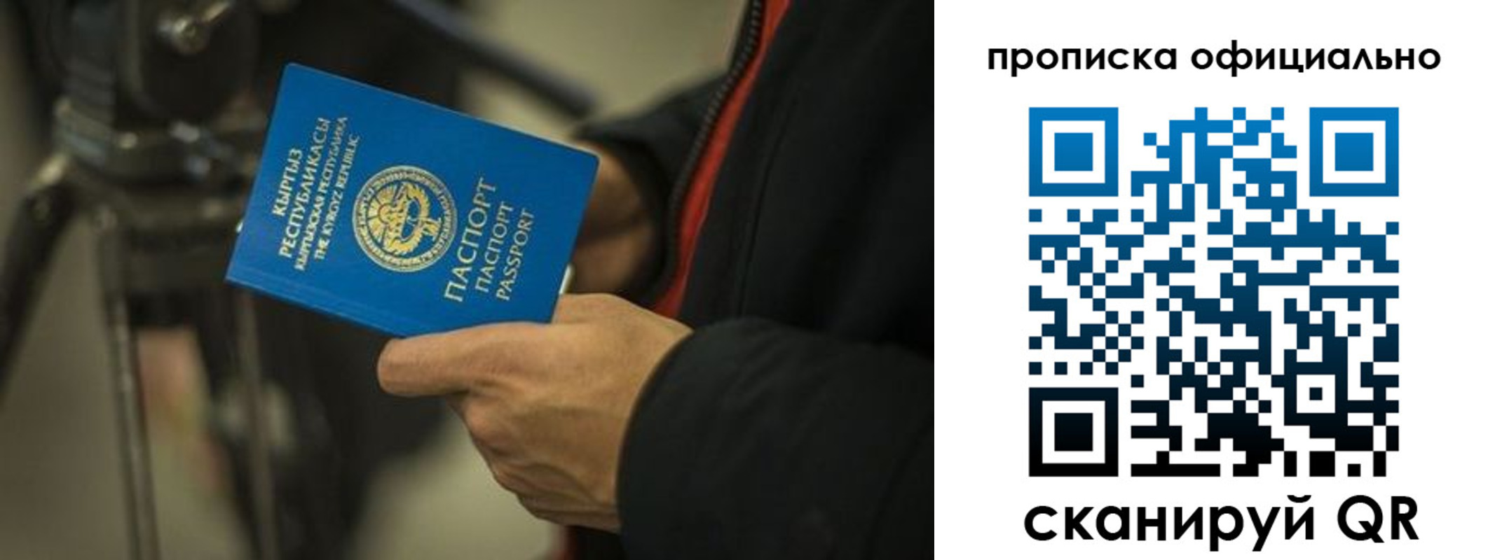 прописка для кредита в Калининграде