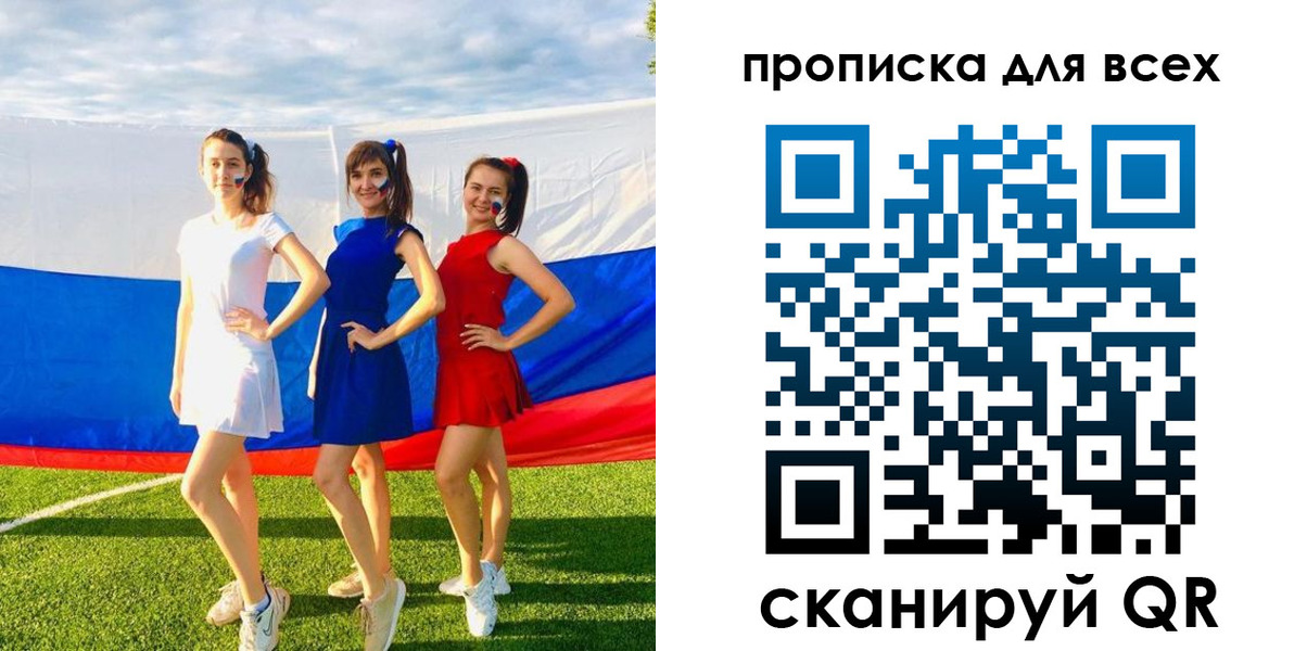 прописка в квартире в Калининграде
