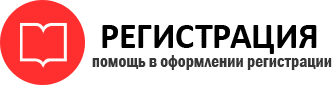 прописка в Калининграде id300805